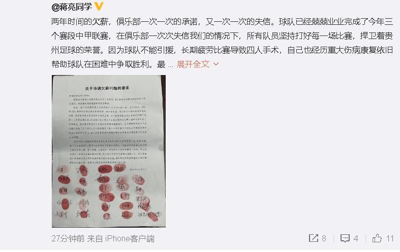 第90+6分钟，特罗萨德禁区内打门被门将扑出，基维奥尔补射打飞！